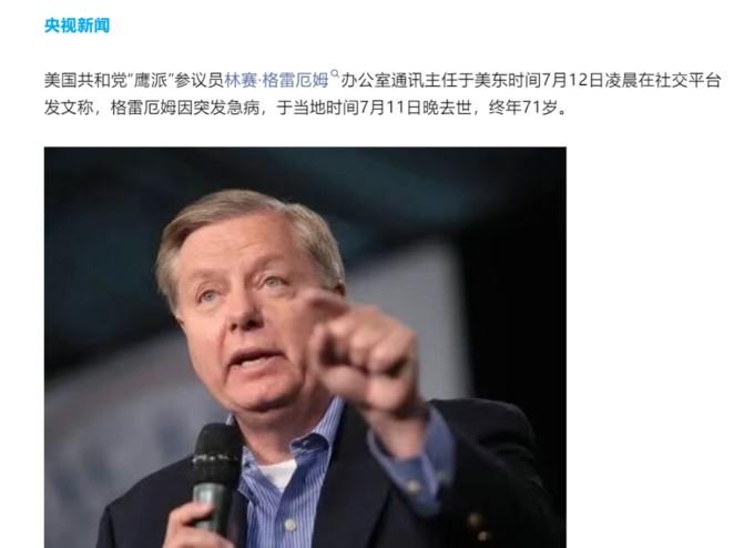 参议员猝死，妹妹"接班"——美国民主的遮羞布，被一把扯下来了！

当地时间7月1