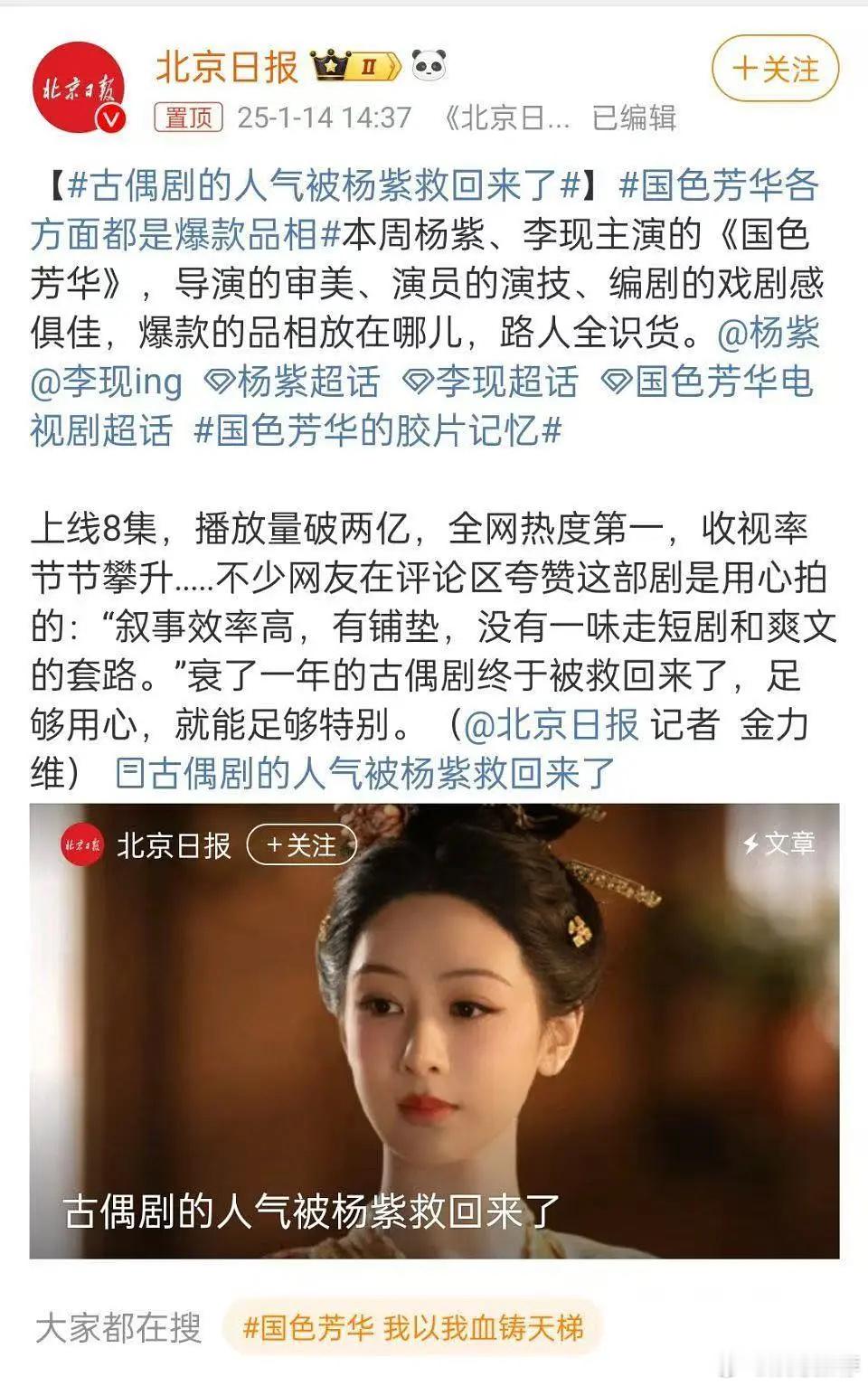 哇哦！可真敢吹，不愧是我紫姐嘿嘿嘿嘿嘿嘿还买了播放量10亿的热搜，妈呀，从哪里来
