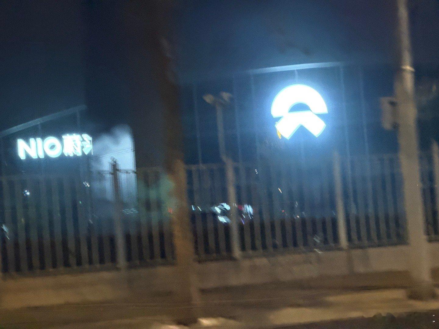 北京清河西三旗这竟然有个蔚来中心？交付还是售后？记得当年我大学毕业在联想工作，这