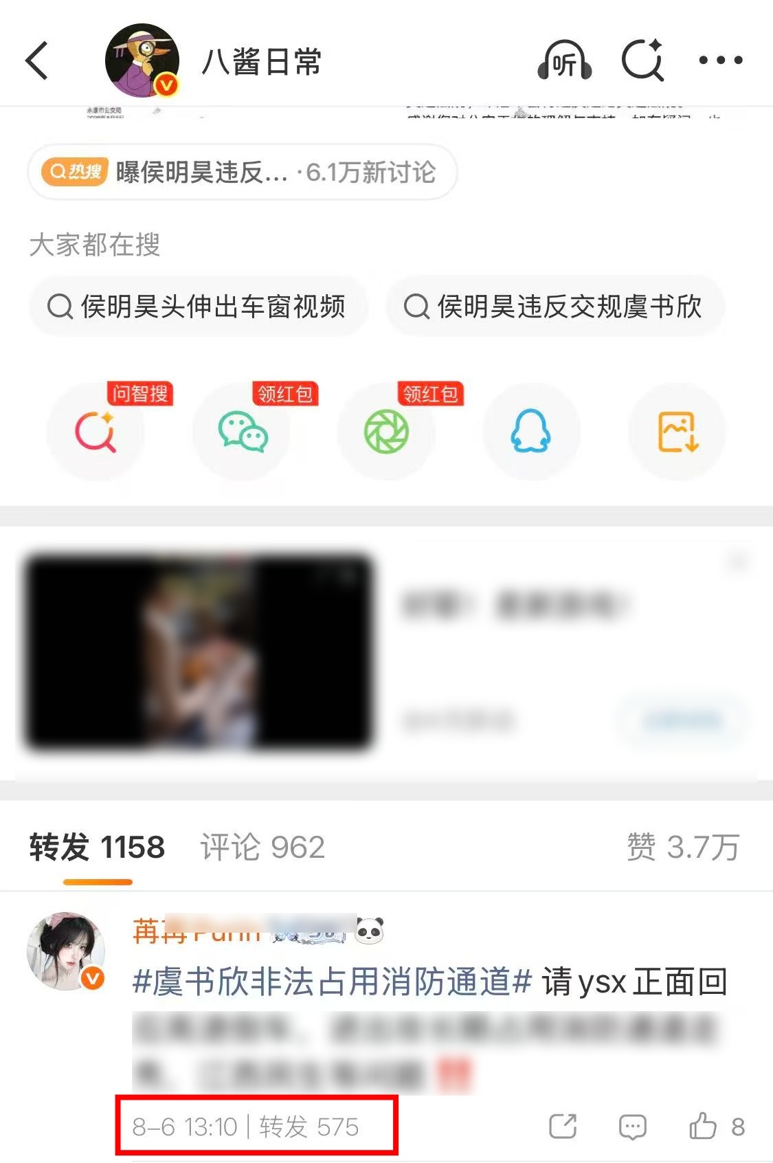 侯明昊 后援会皮下又开始对轰虞书欣 了。是米米到位了吗？ 