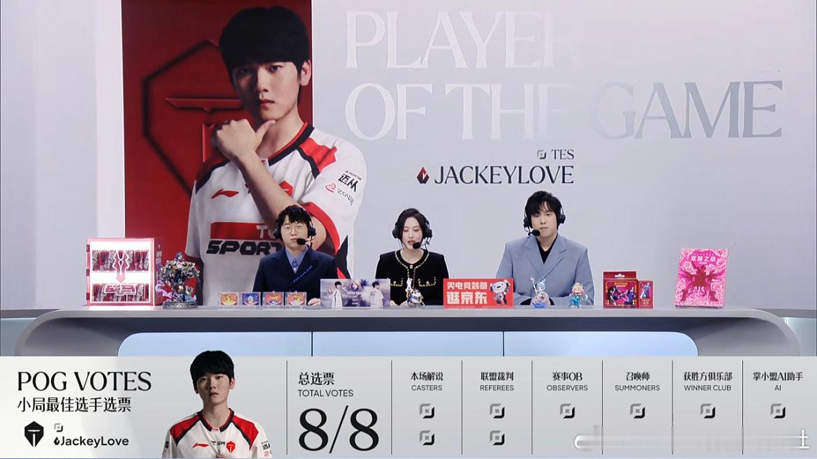 TES对战LGD 选就有！全票MVP！第三局MVP给到JackeyLove的卡莎