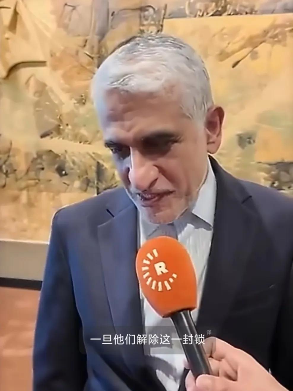 伊朗驻联合国大使阿米尔·赛义德·伊拉瓦尼表示，如果美国解除对伊朗的海上封锁，伊朗