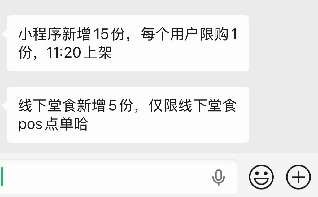 宝们小程序可以蹲蹲11:20的 有15份 ​​​
