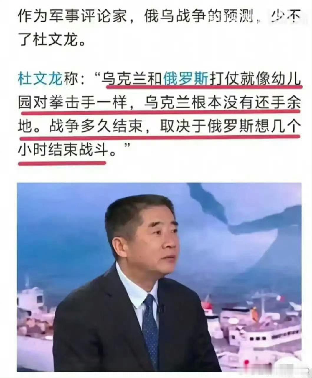 海湾战争完全属于降维打击，也需要42天。没有必要说杜文龙，因为有千千万万杜文龙。