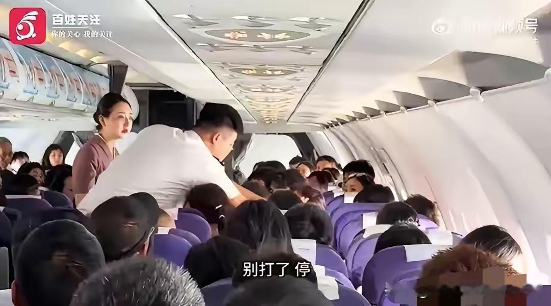 国内一航班爆发恶性斗殴冲突！飞机正处爬升期，两乘客大打出手！8月6日，龙江航空L