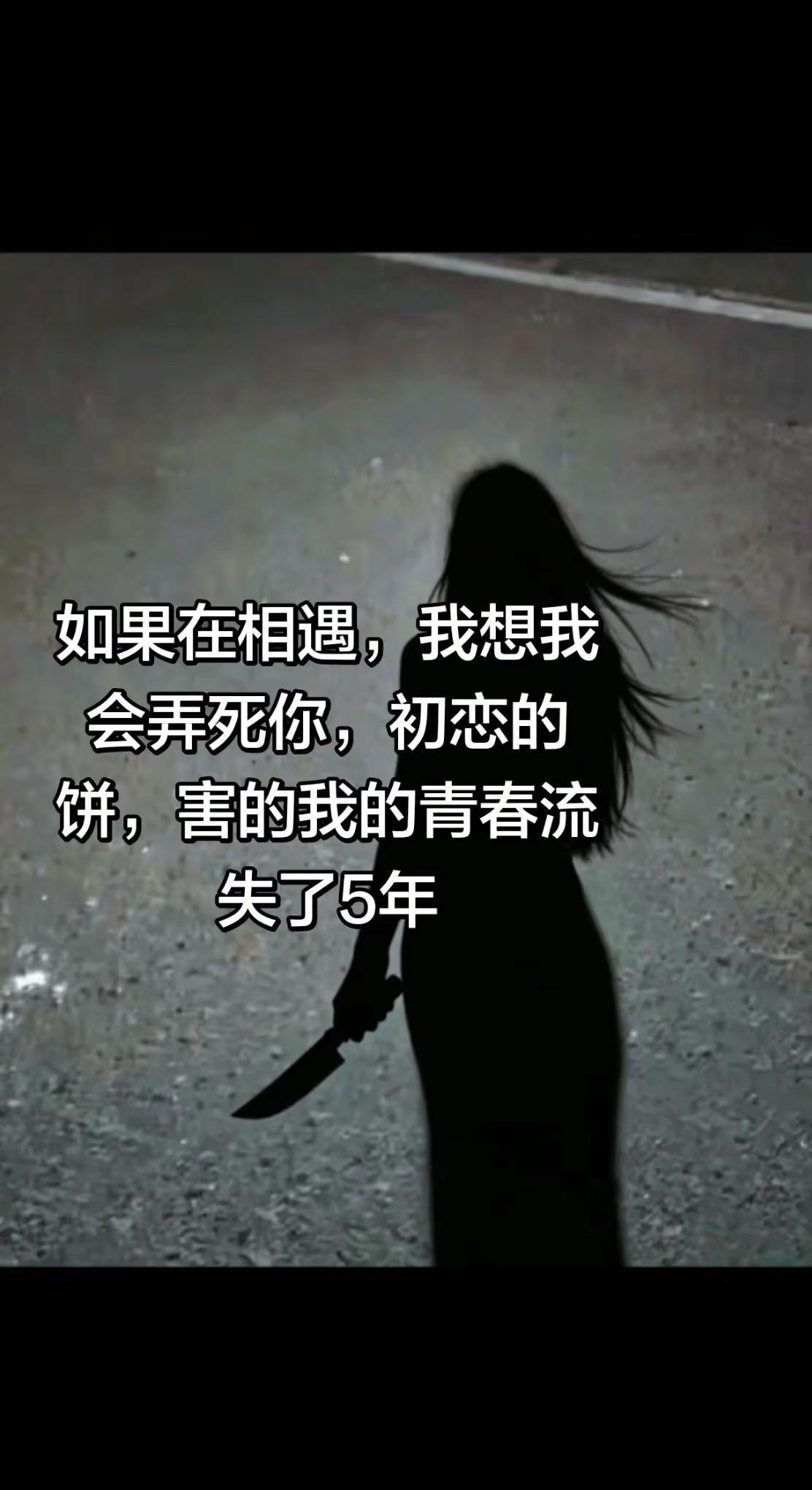 初恋给我画了5年的大饼，想想那5年的青春，都没带我吃一次肯德基，麦当劳，都是练地