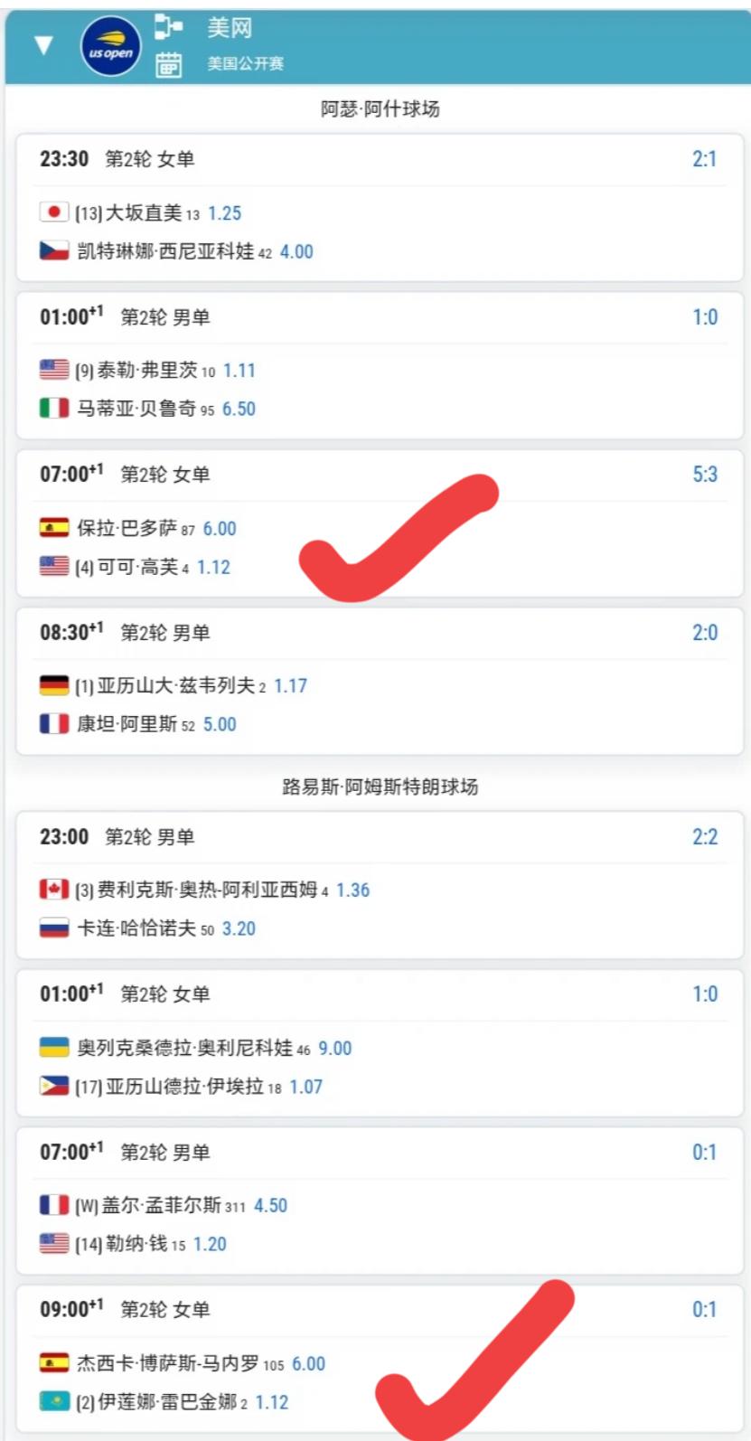 美网第5日赛程！！
安排有单打第二轮+双打首轮！！
郑钦文和布云朝克特将在12号