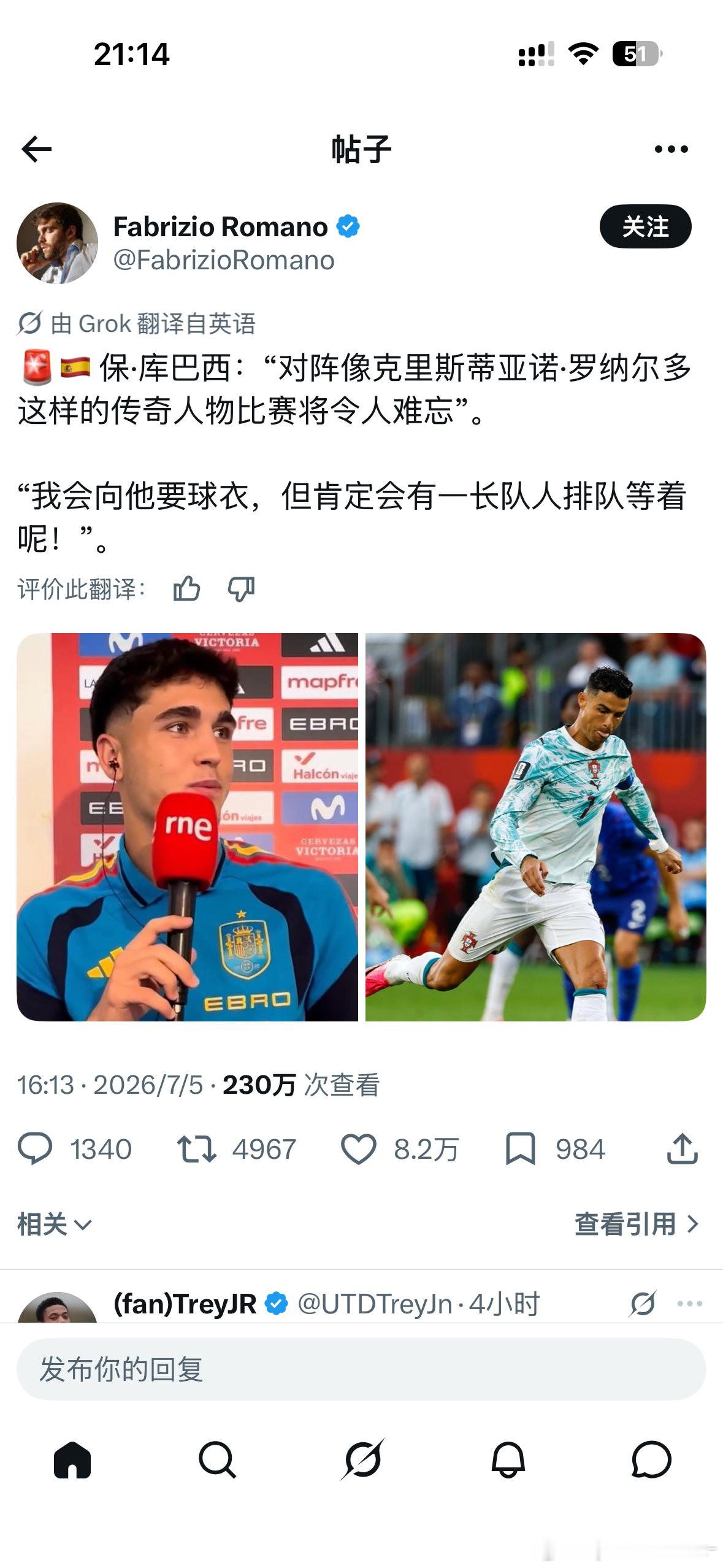 C罗 尼科肯定排在你前面 