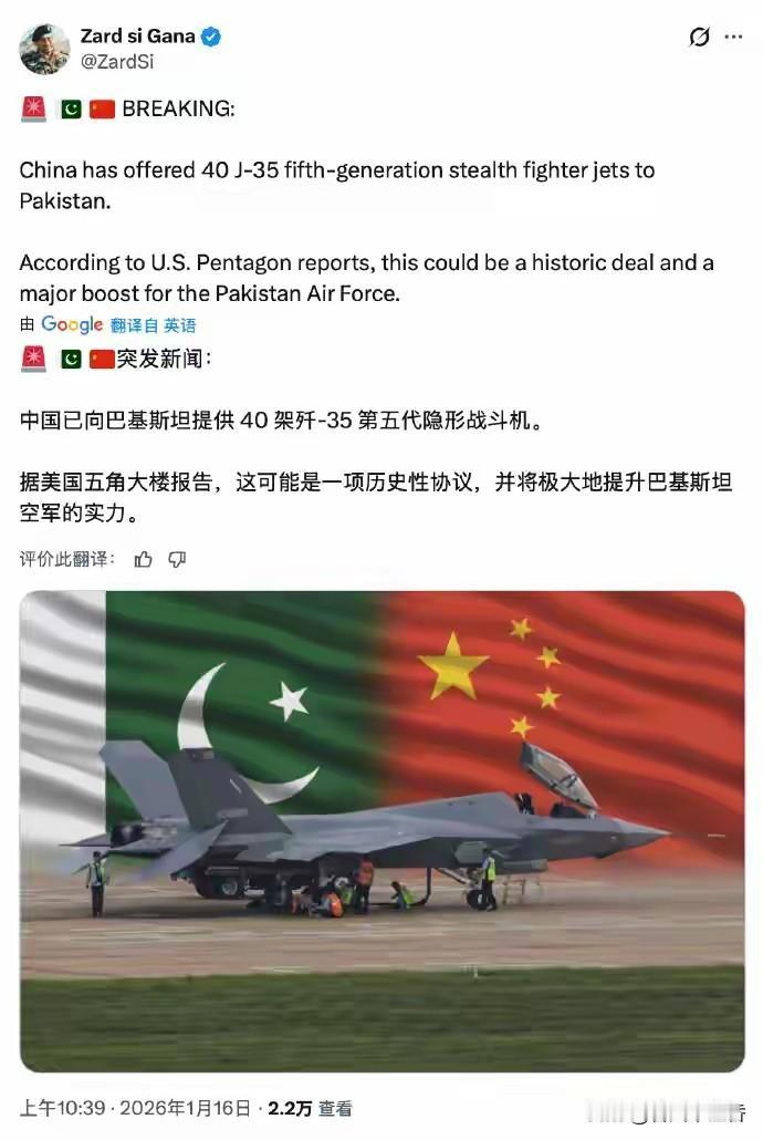 外媒说中国已向巴基斯坦交付40架歼 - 35，这消息看着挺唬人，实则疑点重重。官