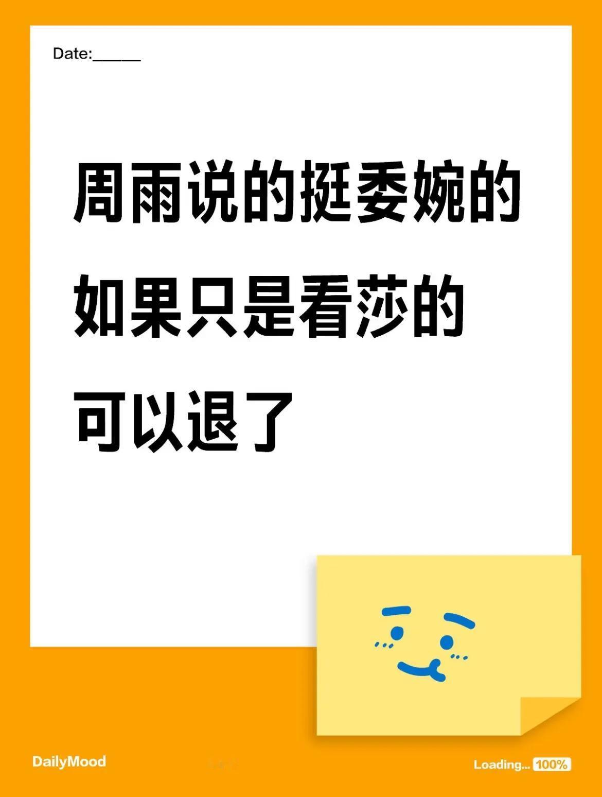 我觉得莎莎大概率应该不会参加重庆冠军赛了……

看周雨说的我觉得挺委婉的，但是有