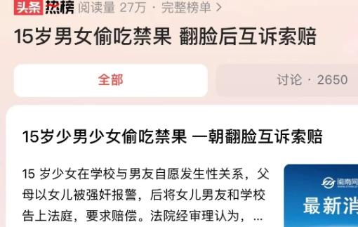 菲菲和小智是高一的同班同学，两人从入学起就对彼此颇有好感。随着相处时间增多，感情