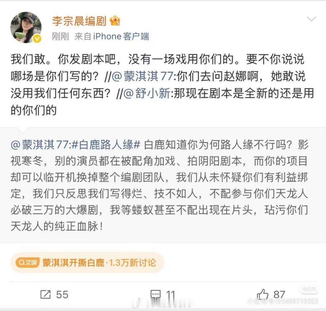 蒙淇淇向白鹿道歉前据而后恭，无聊。感觉像是脑子一热就发了向白鹿兴师问罪的微博，然