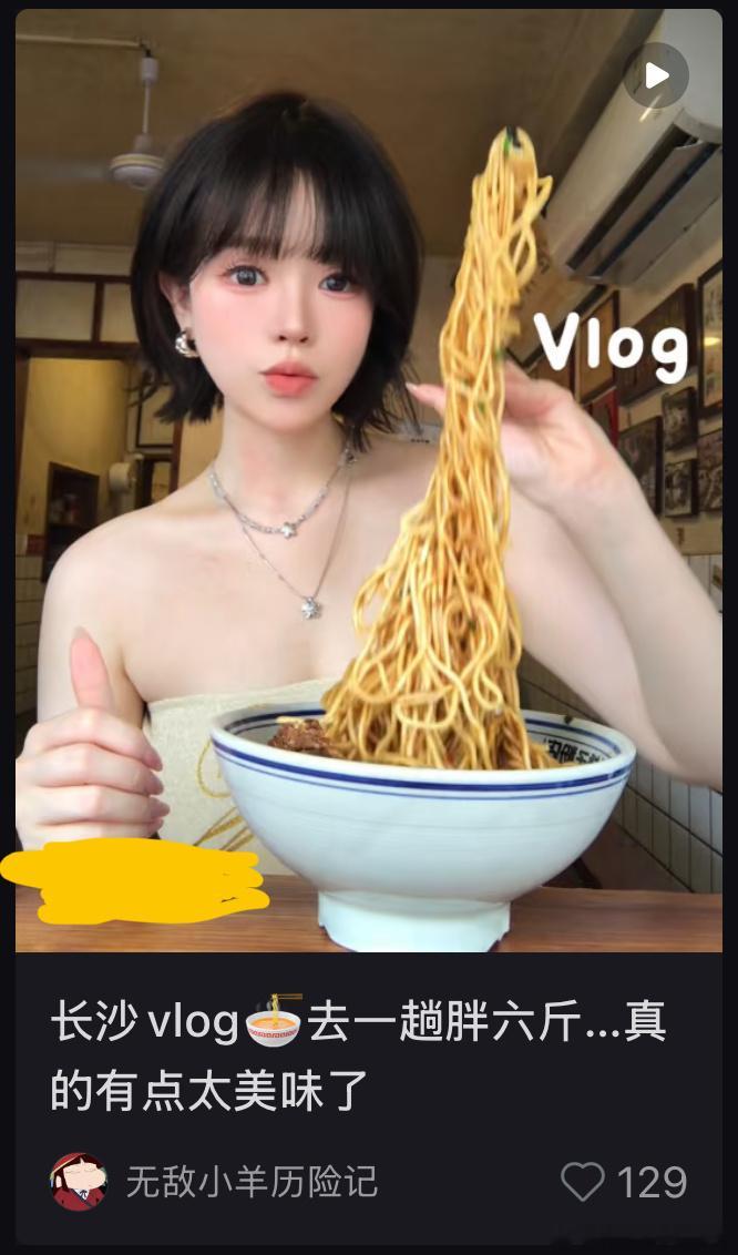 长沙vlog来咯！！🍠那边三连摸3位喝奶茶！ ​​​