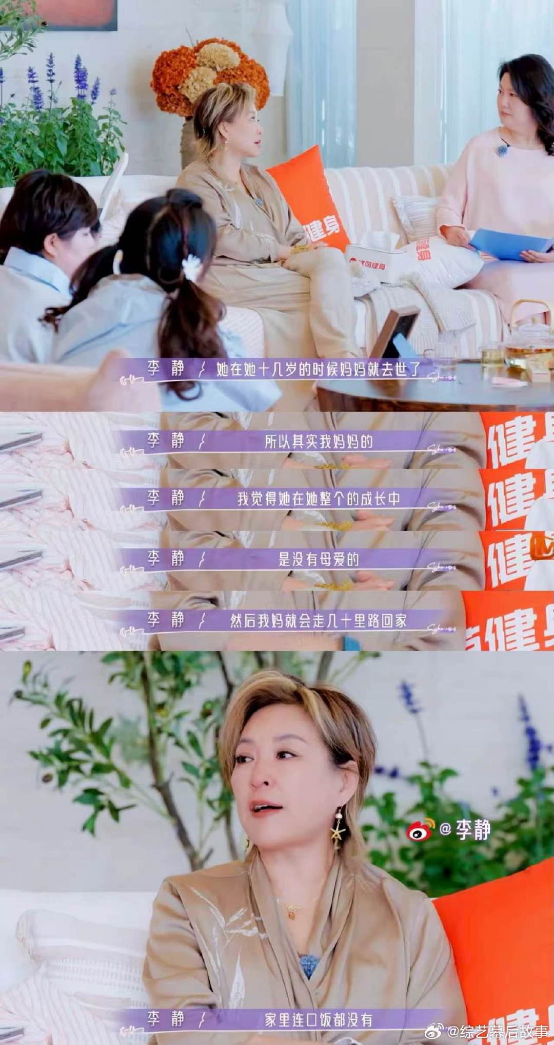 李静少女时代的英雄主义是妈妈 看完节目《21天重养自己》真的深有感触，妈妈用行动