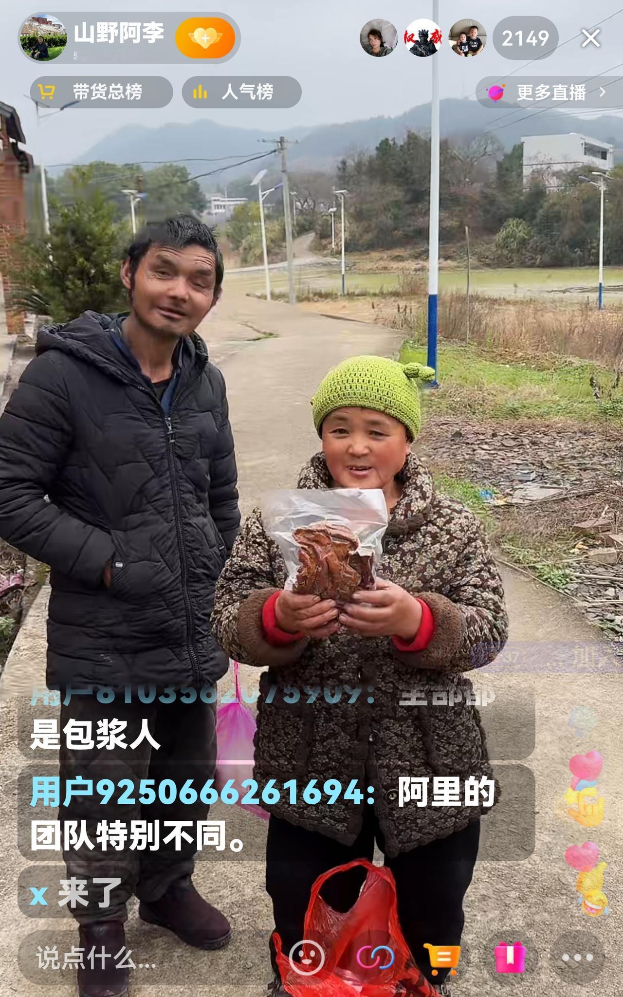 今天碳哥加盟，人气一下子就冲到两千多。阿李领着啤酒婶和碳哥到龙哥家卖货，特价的大