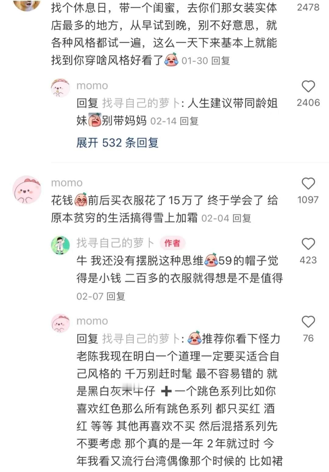 衣品飞升的邪修方法… 