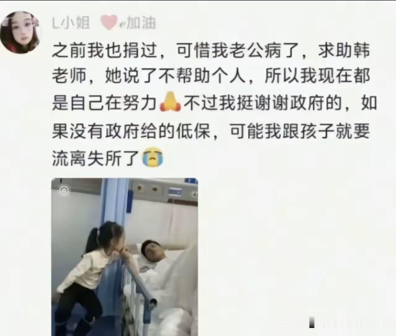 对于捐款者而言，心里最难过的或许是捐的款却是不能救助个人，这是莫大的心痛！
曾经