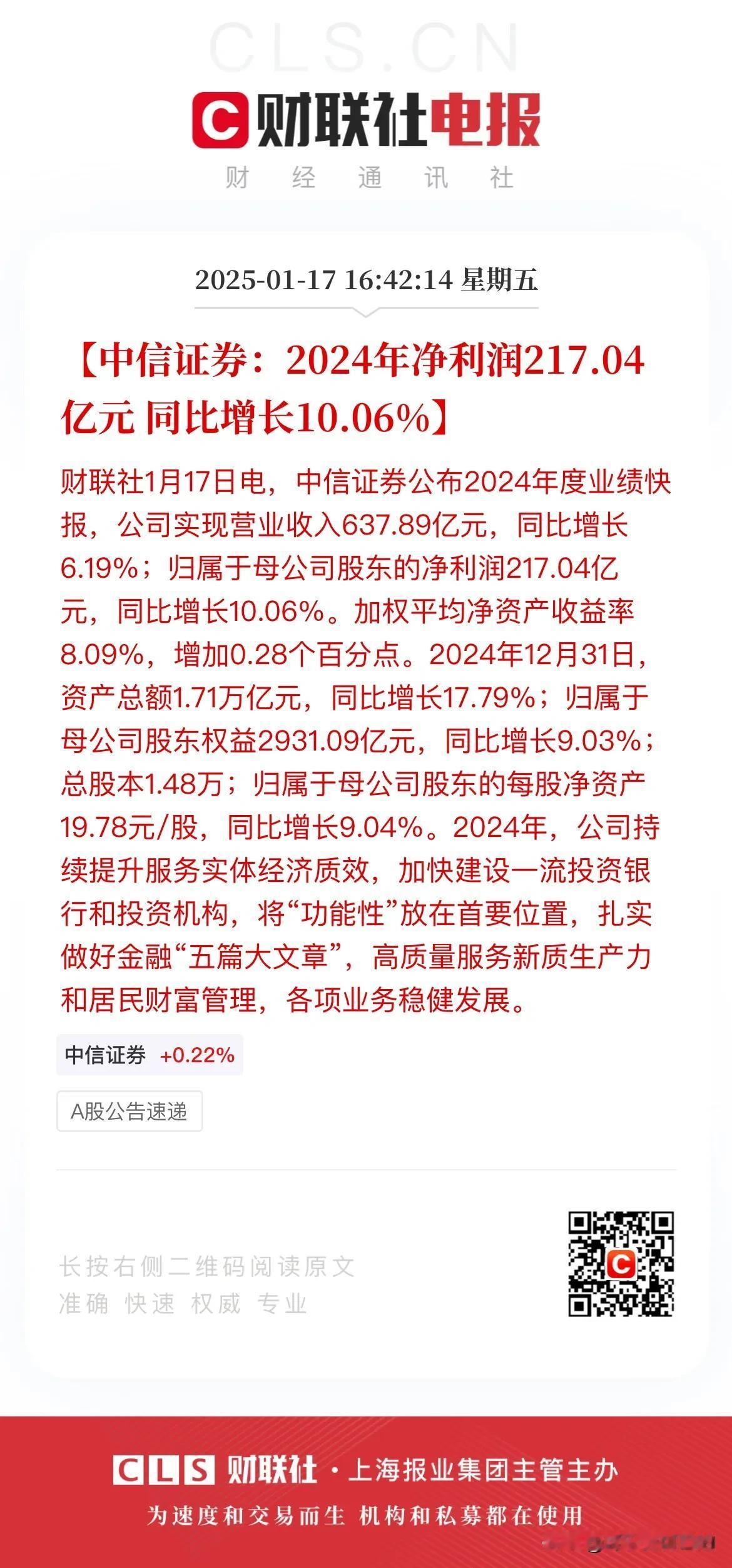 券商业绩不及预期？或许这就是它们这几个月一直不涨的原因！
今天盘后又有两家券商公