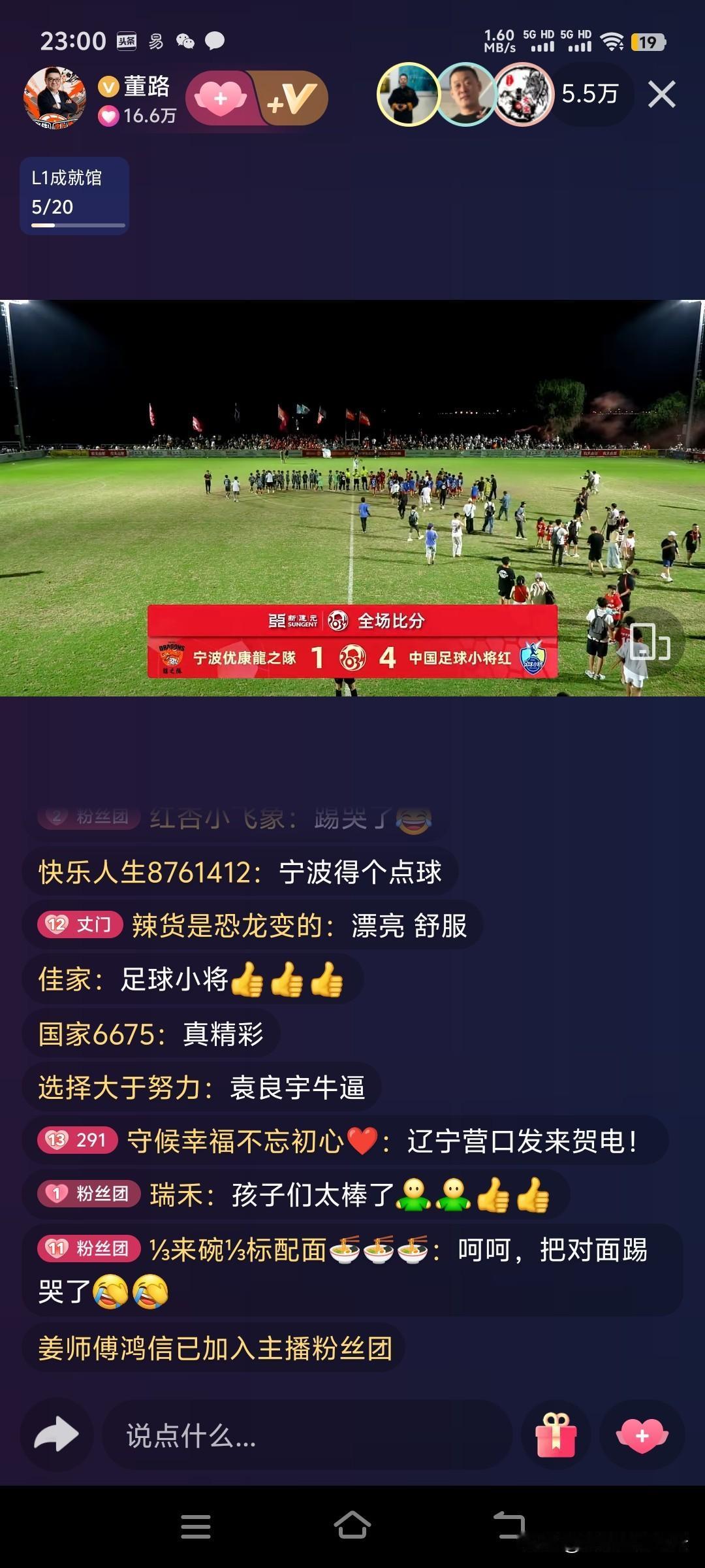 中国足球小将红队第五场8进4淘汰赛，迎战实力强劲的宁波优康龍之队，结果中国足球小