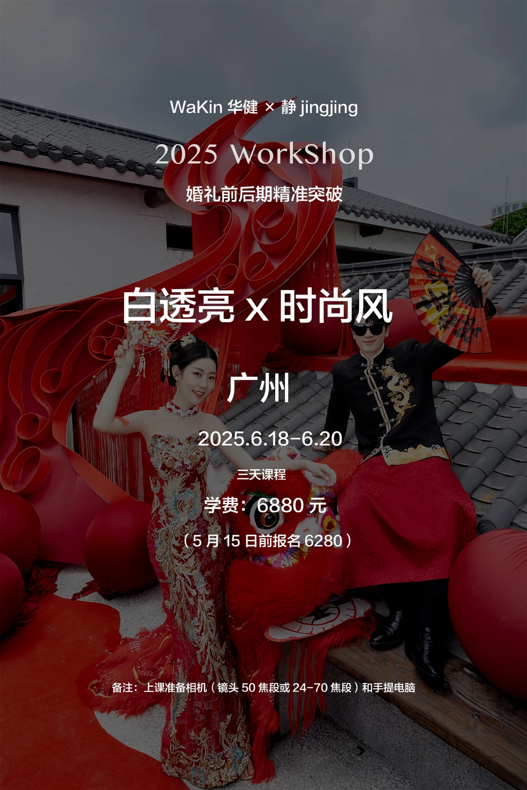 六月广州线下课程开始招生啦