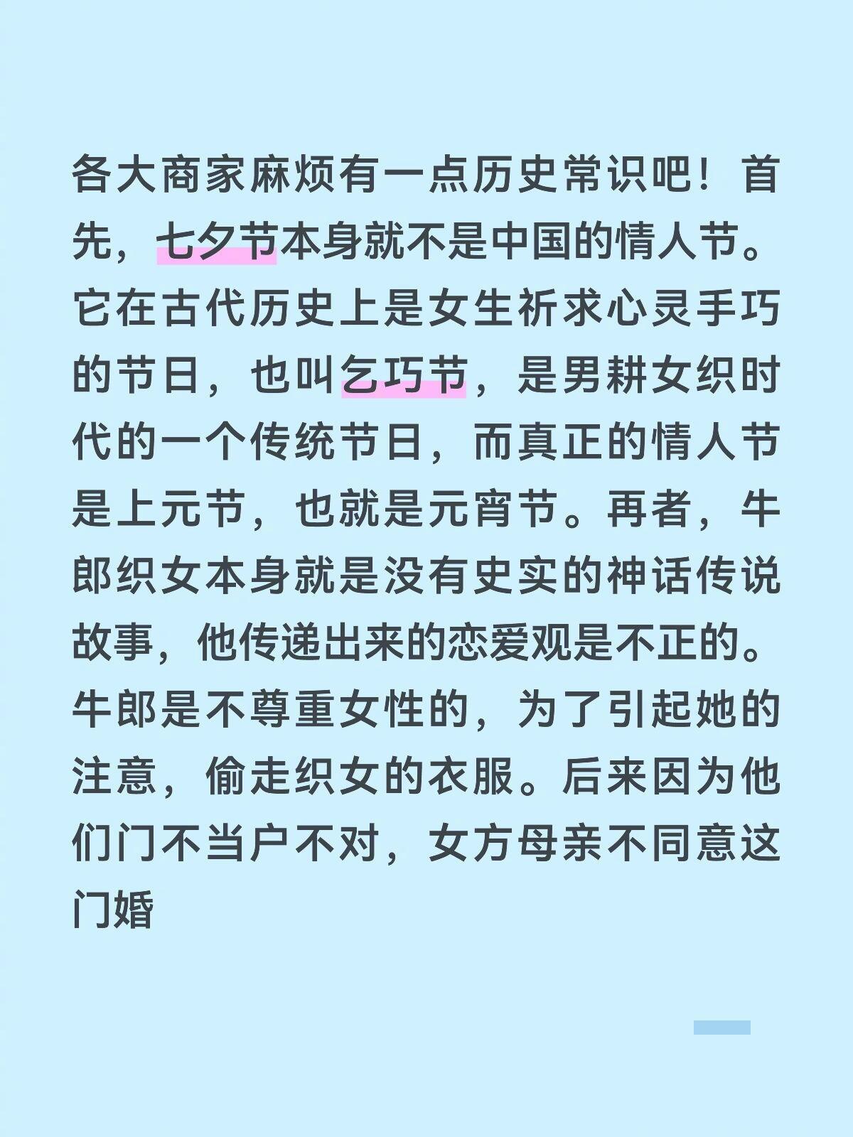 建议大家正确看待七夕节 建议大家正确看待七夕节生活趣事狂想曲