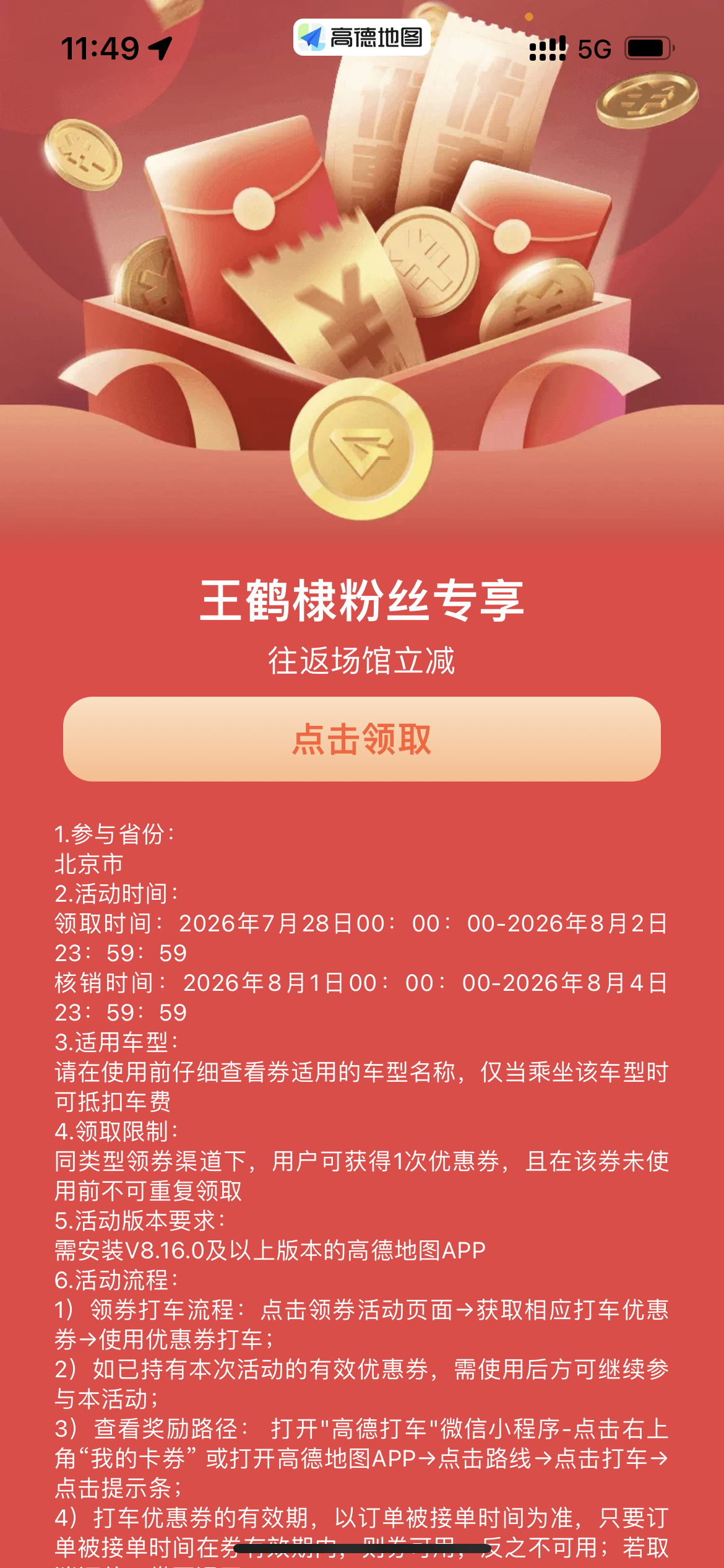 王鹤棣王鹤棣的周末派对微博派对合伙人 等一会儿打车去机场，翻出昨天王鹤棣送的大礼