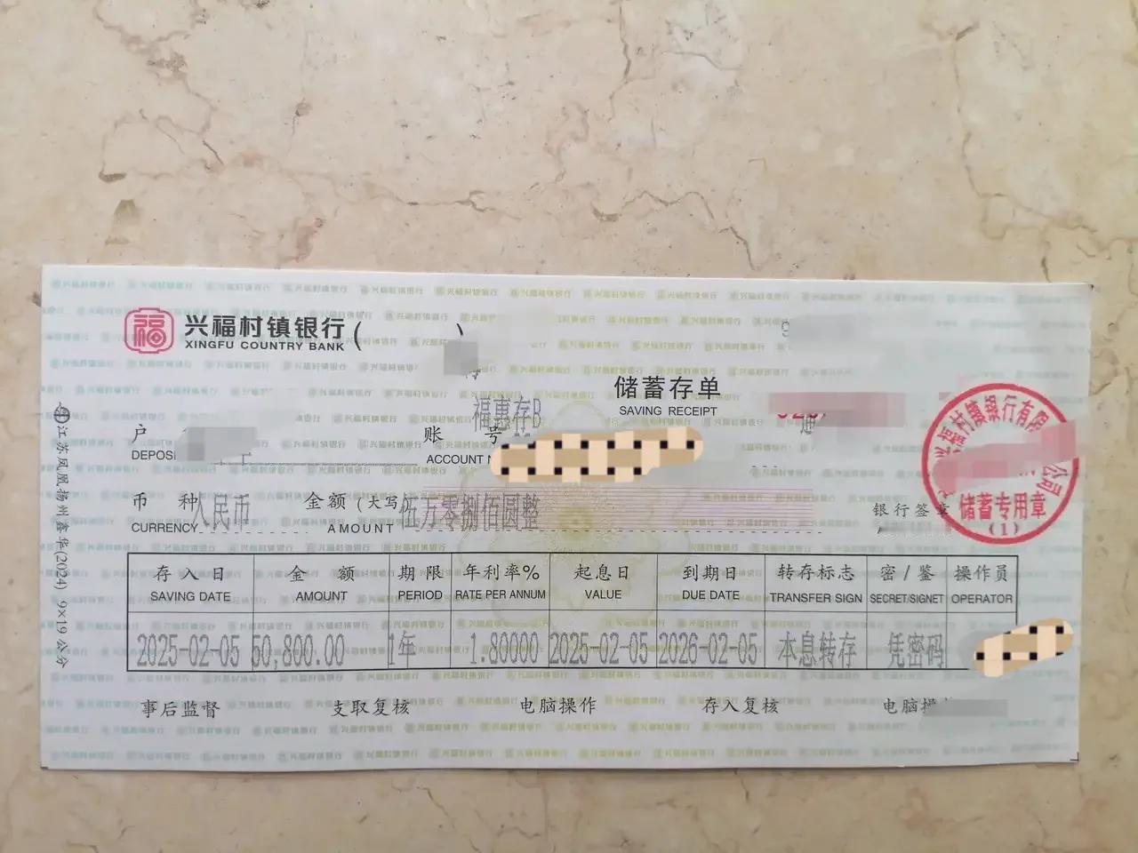 同样的银行，16年左右利息是真高呀，五年息5%，你要是存个100万，5年之后多出