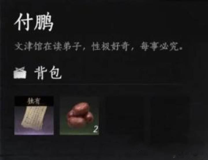 被玩家发现其“漏阴癖”就索性改名阴阳这比游戏真的作死 