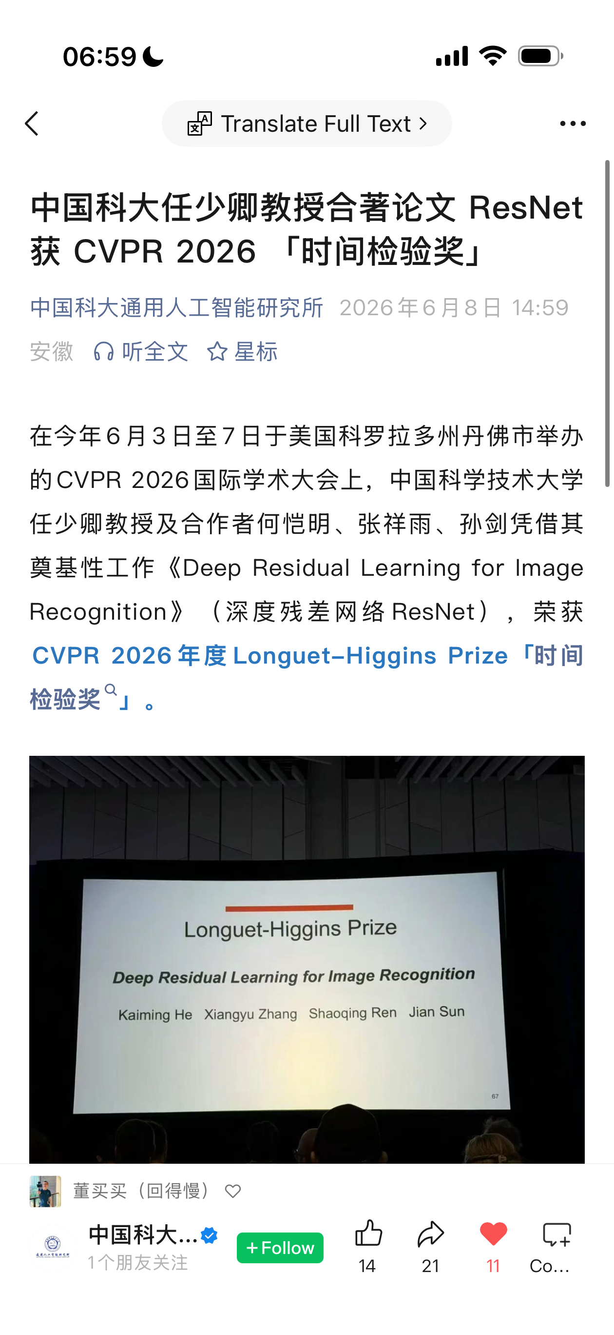 蔚来副总裁、智能驾驶研发首席专家、中科大教授任少卿合著论文 ResNet 获 C