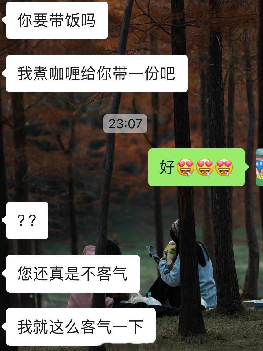 当有个没架子且会做饭的领导咖喱饭已经吃上啦 后续还给我带了几天减脂餐 还有点的奶