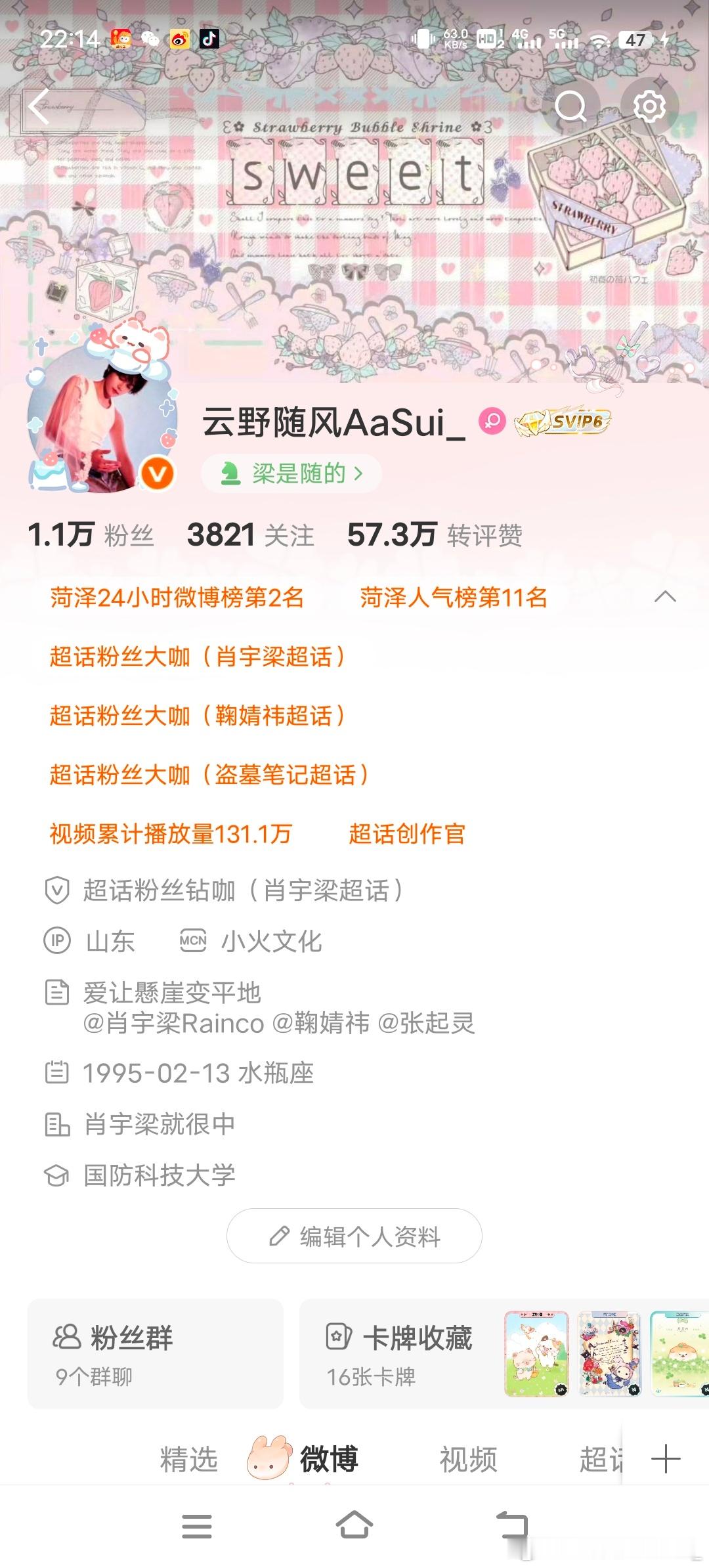 可你说过天天i互动的 菏泽