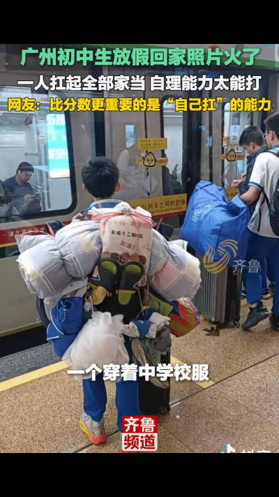 一张广州中学生的背影图片火了！
1月30日，广州中学寒假开启，地铁7号线长洲站的
