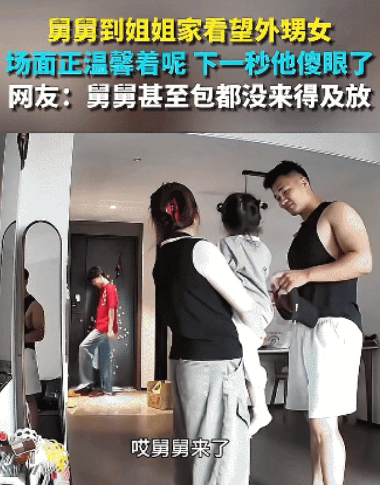安徽小伙走亲戚，刚踏进姐姐家门，姐姐就把外甥女塞他怀里，姐姐、姐夫当场开溜，小伙