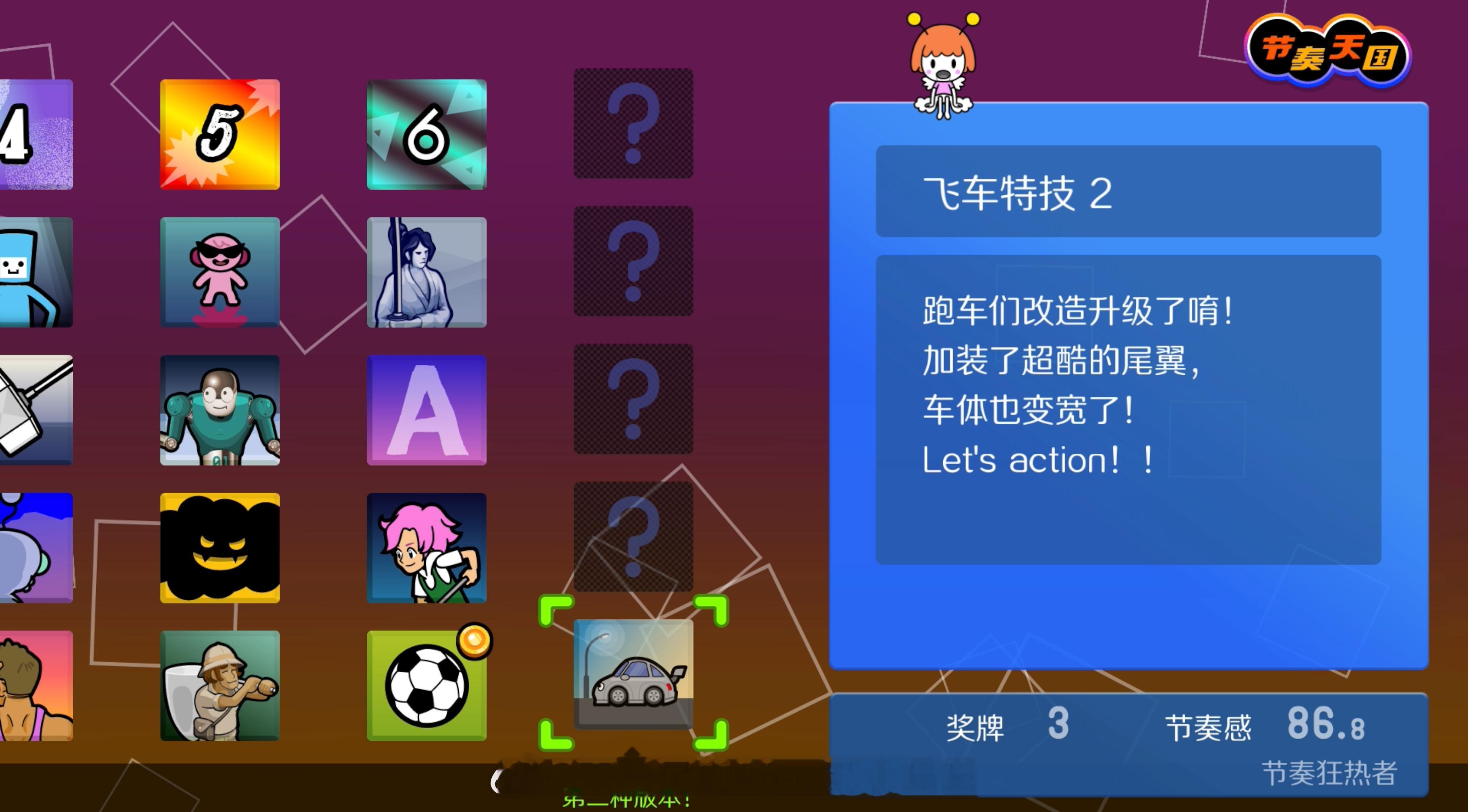 居然玩完6会跳制作人员表！！ 