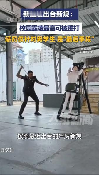 新加坡重磅推出全新校园管理新规，专门针对校园霸凌行为定下严厉惩戒措施，情节严重者