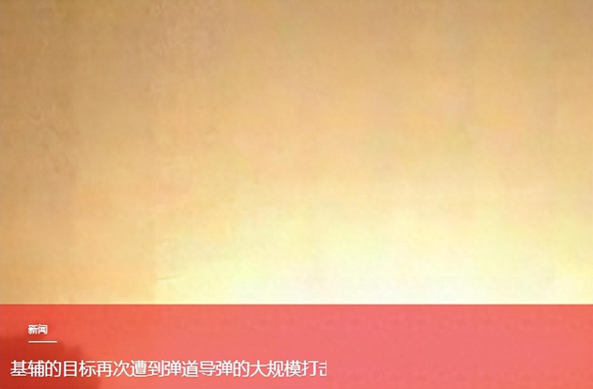 7月14日凌晨的基辅，半边天都被火光烧红了。凄厉的防空警报再次撕裂夜空，接二连三