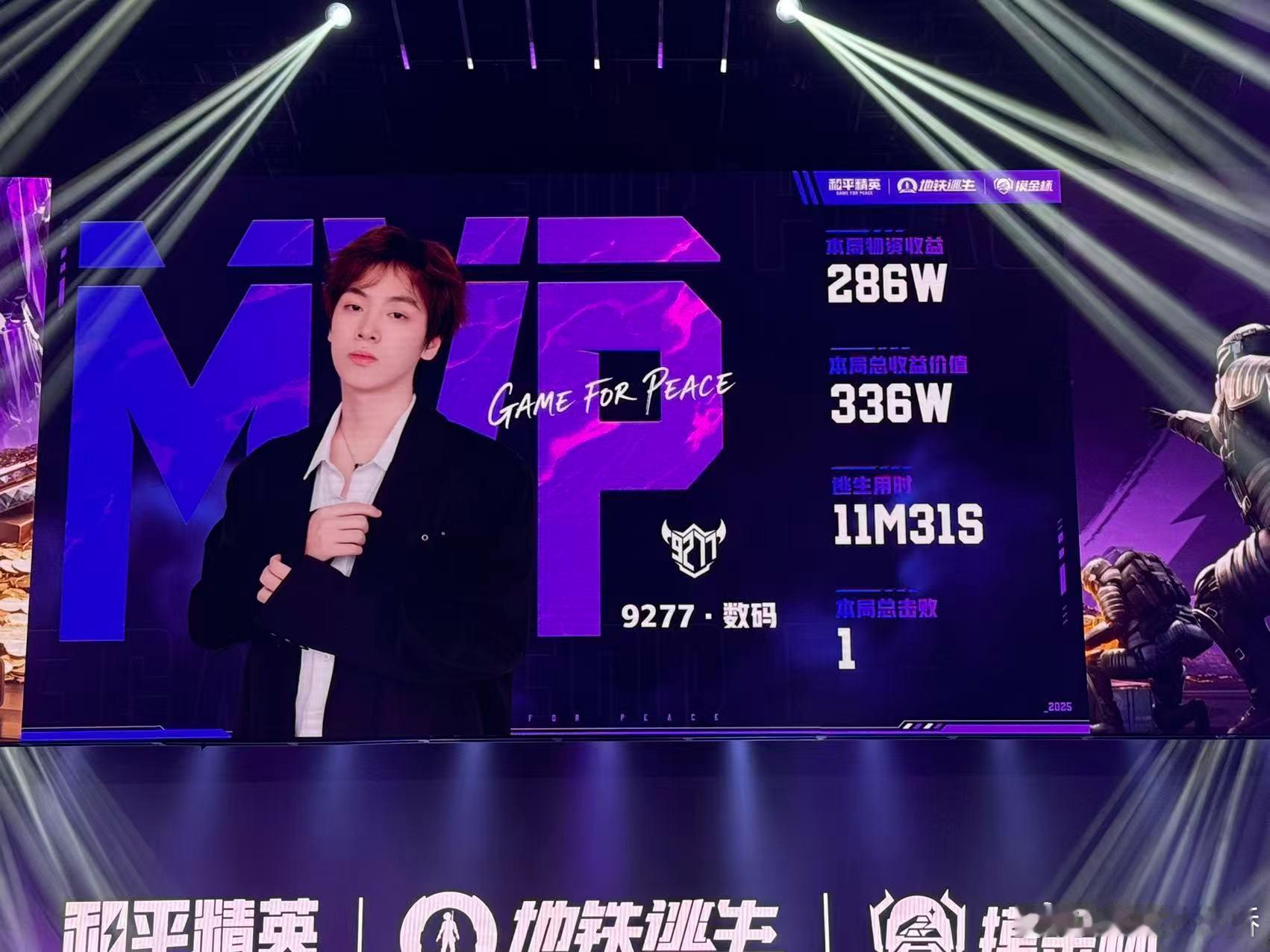 9277摸金杯年度总冠军9277的夺冠之路太热血了！决赛遭遇修罗队强势反扑，中期