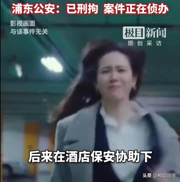 上海，一男子带着女子出差，当天的工作完成之后，两个人去饭店参加了酒局，散场后二人