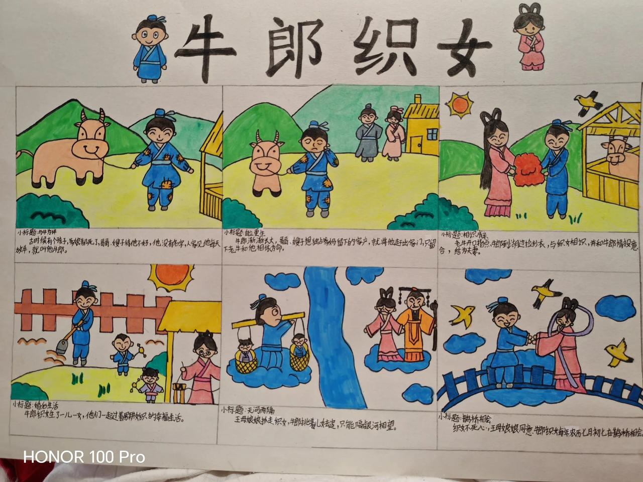 忙活了一晚上，终于完成
上周画了一幅，也是下午开始画一直搞到九点多才搞好，还是我