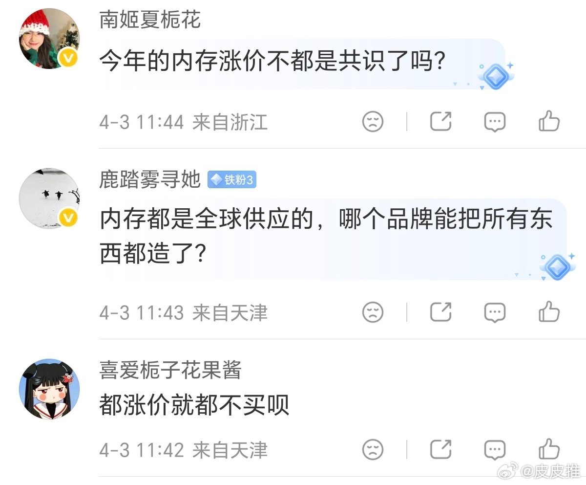 小米调价今年，手机内存价格一路疯涨，给国内各大手机厂商带来了不小的成本压力，三月