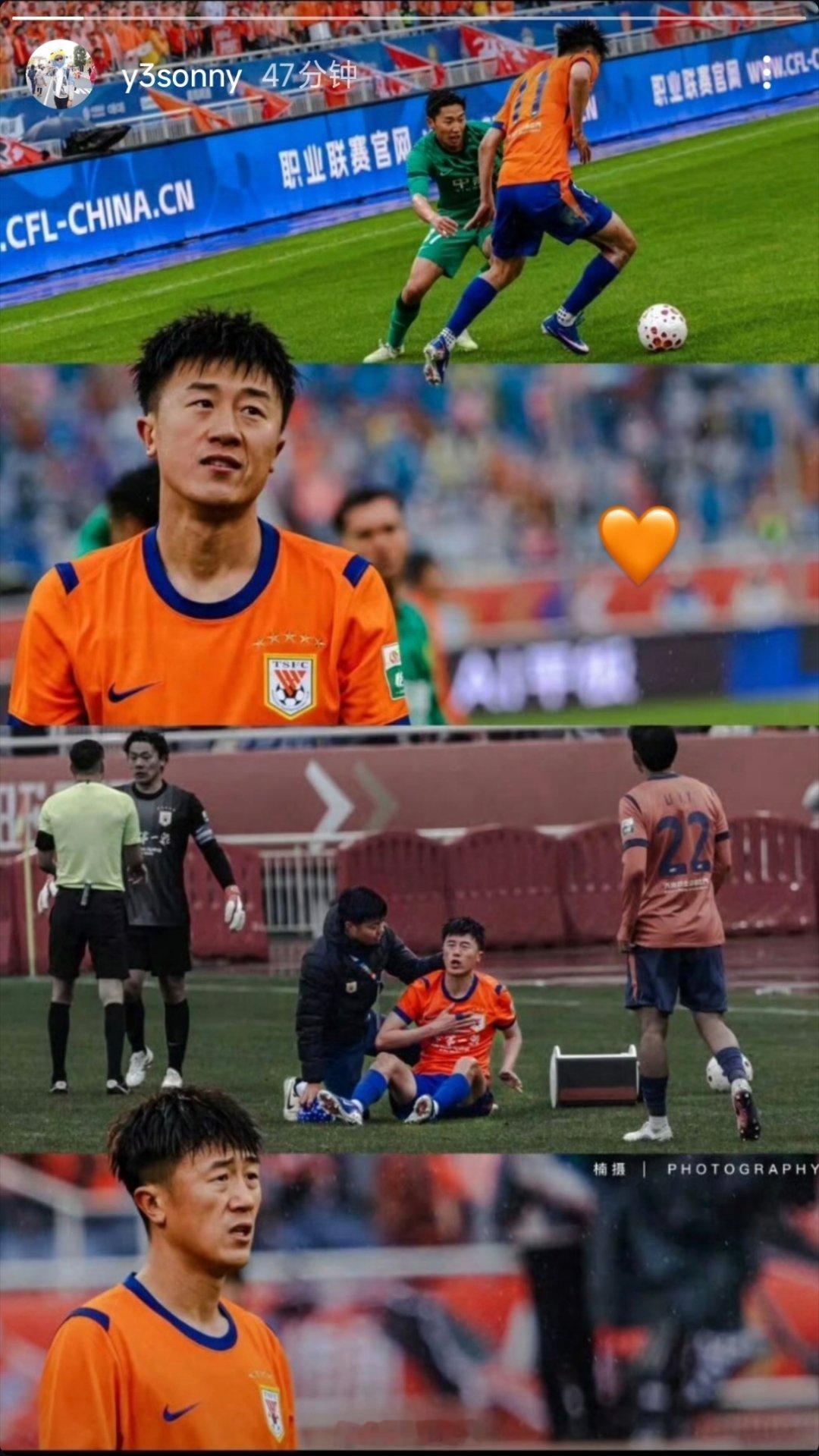 刘洋社媒晒照自由橙山东泰山