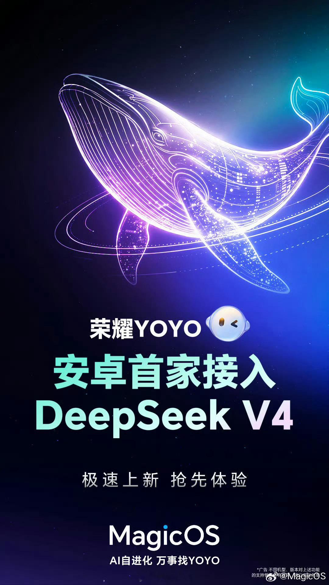 昨天Deepseek刚发布V4的模型，今天荣耀就宣布荣耀YOYO接入Deepse