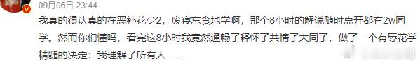 突然理解花少2了没有说谁对的意思，但真的到了谁都能理解的年纪了！大概经历过与亲朋