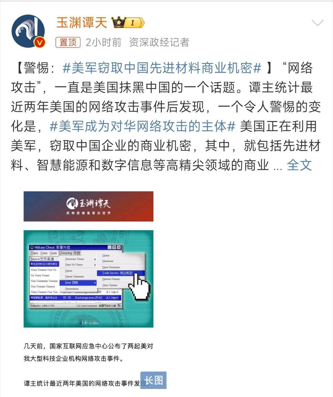 美军窃取中国先进材料商业机密 我觉得，这种行为违背了公平竞争的原则，也不符合国际