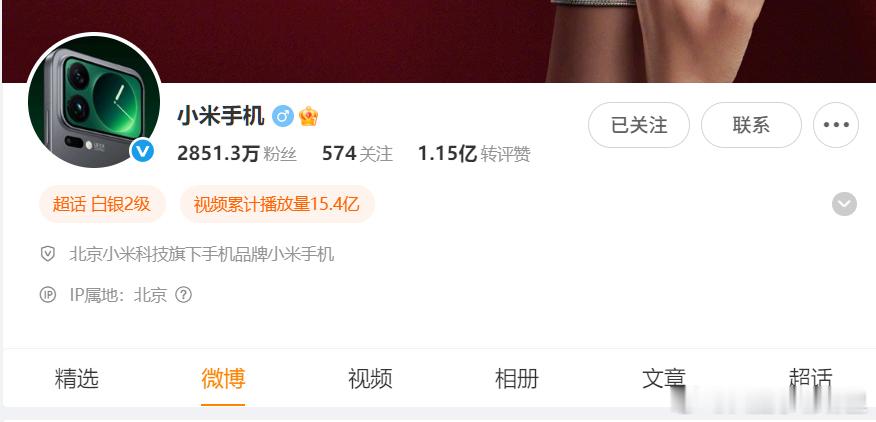 小米手机的头像是小米17 Pro Max？这是背屏回归了？？ ​​​
