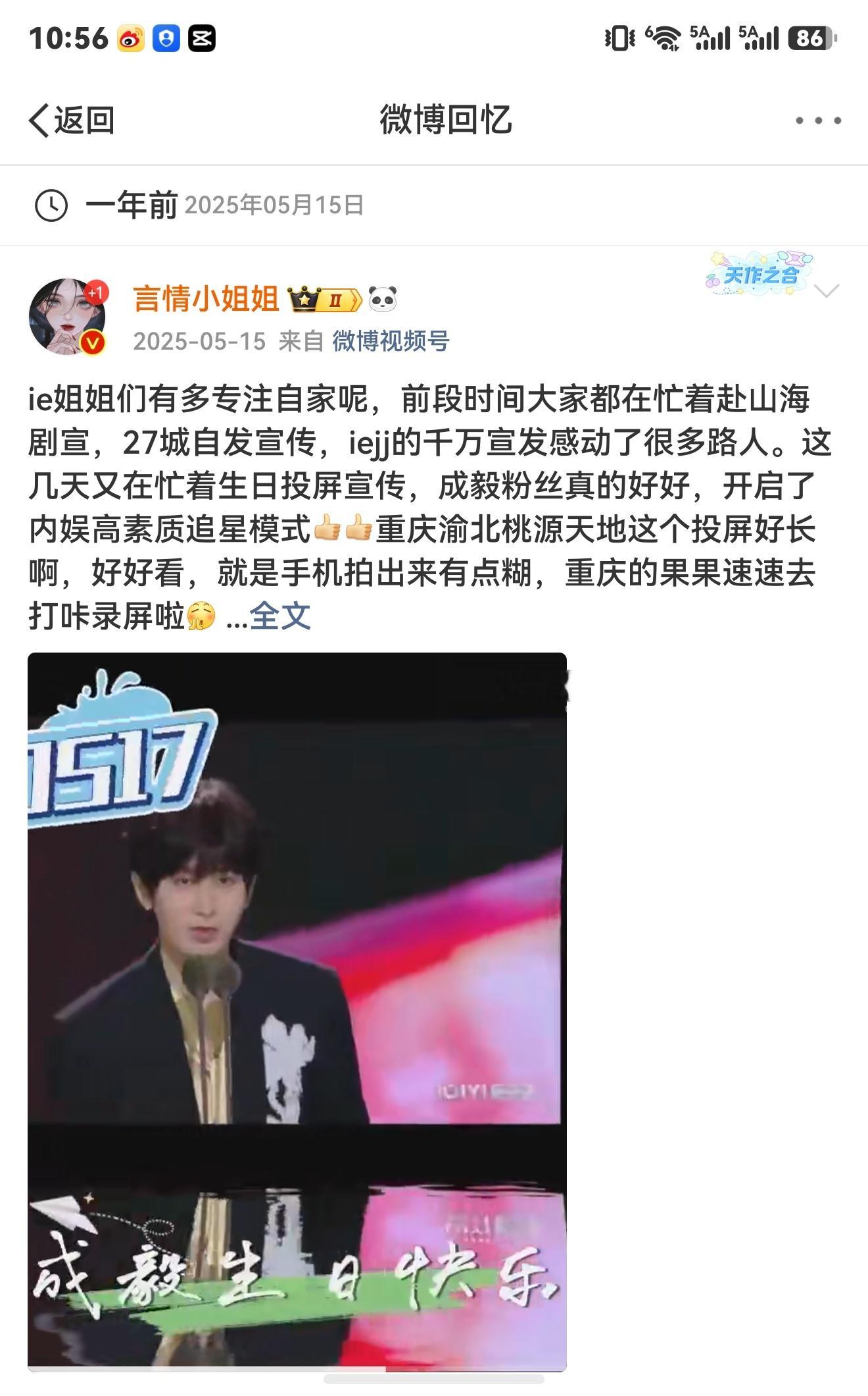 在去年赴山海之前，iejj只专注自家，内娱粉随正主高素质粉圈，赴山海之后，iej