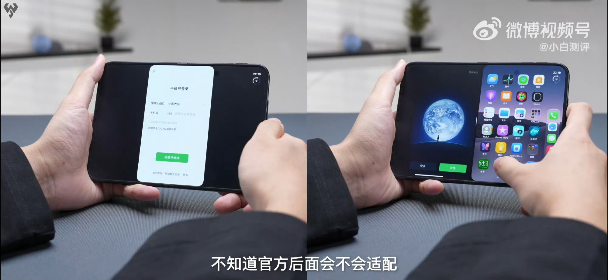 微信回应iPhoneDuo不适配大屏打开后微信全是黑边，这么大一块屏幕只能用手机