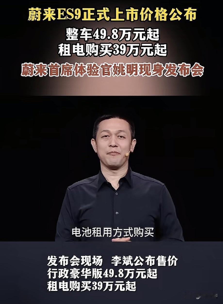 我想问一下各位大神，蔚来汽车租电方案是什么意思？