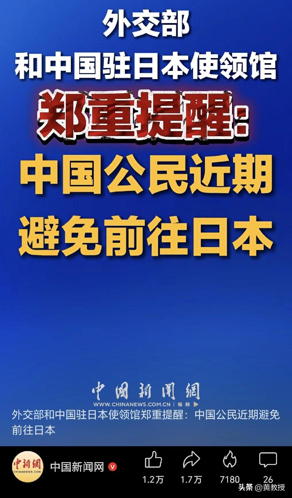郑重提醒你们
日本不要去