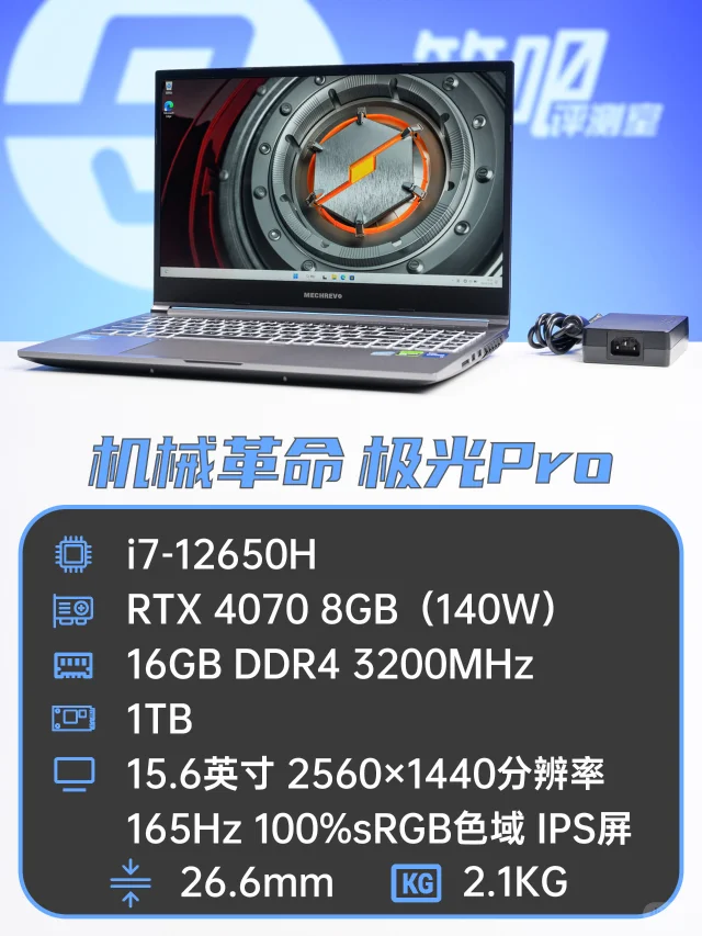 性价比较高的RTX4070游戏本